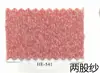 (Precio de Venta al por Menor de Pieza de 1 kg) Hongye Yuntai 30% Cachemir 70% Lana (Se puede cepillar para crear hilo de lana similar al cachemir)