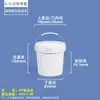 Cubo Industrial de Plástico Sellado de Grado Alimenticio, Cubo Redondo Engrosado con Tapa, Cubo Pequeño de Agua, Cubo Vacío de Pintura Blanca, 5L, kg