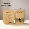 Sacos de ervas medicinais feitos sob medida, espessados, com fundo hexagonal para embalar ervas medicinais chinesas; sacos de papel kraft descartáveis, de tamanho grande, para decocção de medicamentos