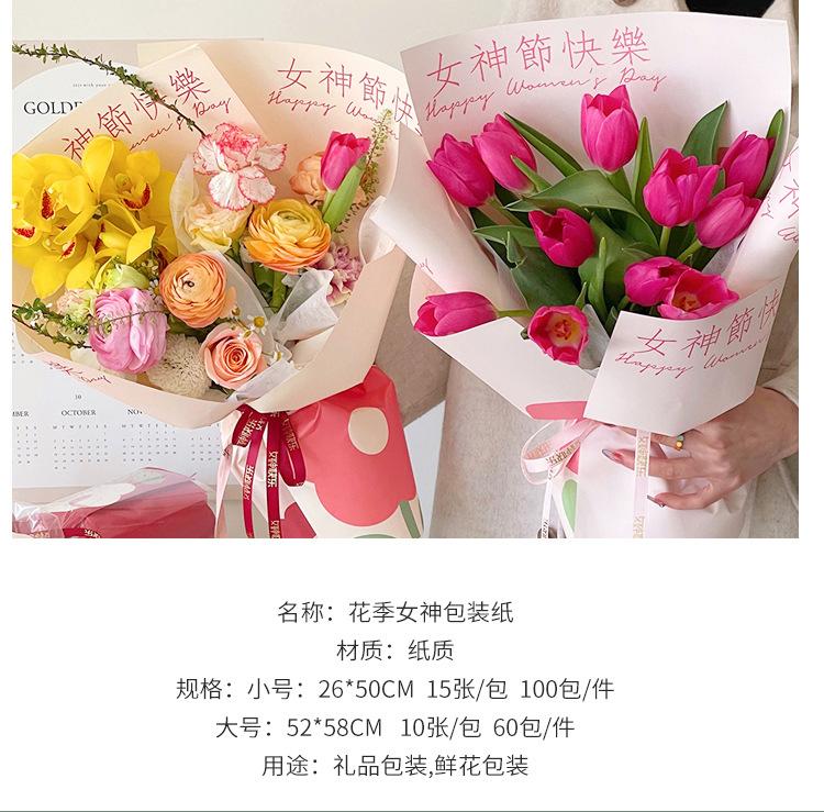 BZZ088-花季女神包装纸_03.jpg