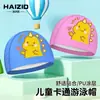 Gorro de natación de PU de dibujos animados, gorro de natación impermeable de silicona de alta elasticidad, adecuado tanto para niños como para niñas, gorro de natación lindo, cómodo y no restrictivo
