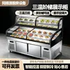Plataforma de Hielo Paso a Paso con Tres Invernaderos para Exhibición y Conservación, Gabinete Comercial para Pedidos de Restaurante, Congelador Barbacoa Refrigerado para Mariscos, Especializado para Mariscos