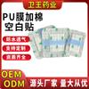 Parche de Película de PU Impermeable, Parche de Algodón Absorbente, Parche de Crema para Nadar y Bañarse, Parche para Puntos de Acupuntura, Parche Sanfu, Parche Protector del Ombligo, Parche Transdérmico, Parche de Película de PU