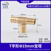 Conector pagoda de cobre de tres vías Tipo Y de cuatro vías en línea T tubería de aceite tubería de gas gas natural licuado gas tubería de agua Verde