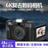 Cámara sin espejo 6K con wifi, pantalla abatible, cámara para selfies, cámara digital retro para estudiantes, ideal para comercio exterior transfronterizo.