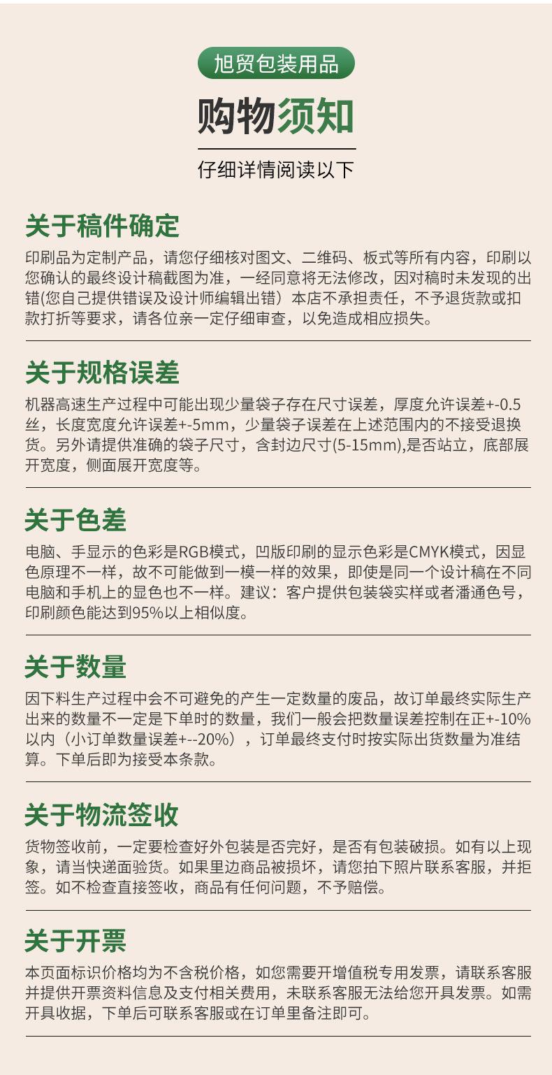 爆款内页_13