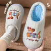 Sentindo como pisar em cocô pantufas de algodão femininas 2026 nova temporada outono e inverno casa interior quente pantufas de pelúcia de casal masculinas inverno