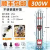 Bomba para poço profundo bomba doméstica de alto recalque 220v monofásica aço inoxidável pequena bomba de água para poço bomba submersível de parafuso