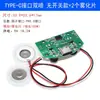Módulo Humidificador DIY Electrónico Módulo de Pulverización USB Chip Atomizador Placa de Circuito Integrado Equipo Experimental DIY