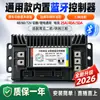 Controlador Bluetooth Universal para Ciclomotores Eléctricos de Dos Ruedas y Patinetes Eléctricos de Tres Ruedas para el Hogar, Voltaje Amplio 48-72V, No Requiere Modificación de Cableado