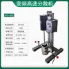 Dispersor de Velocidade Variável JFS-550 750 1100W Misturador de Laboratório 400W para Tintas Revestimentos