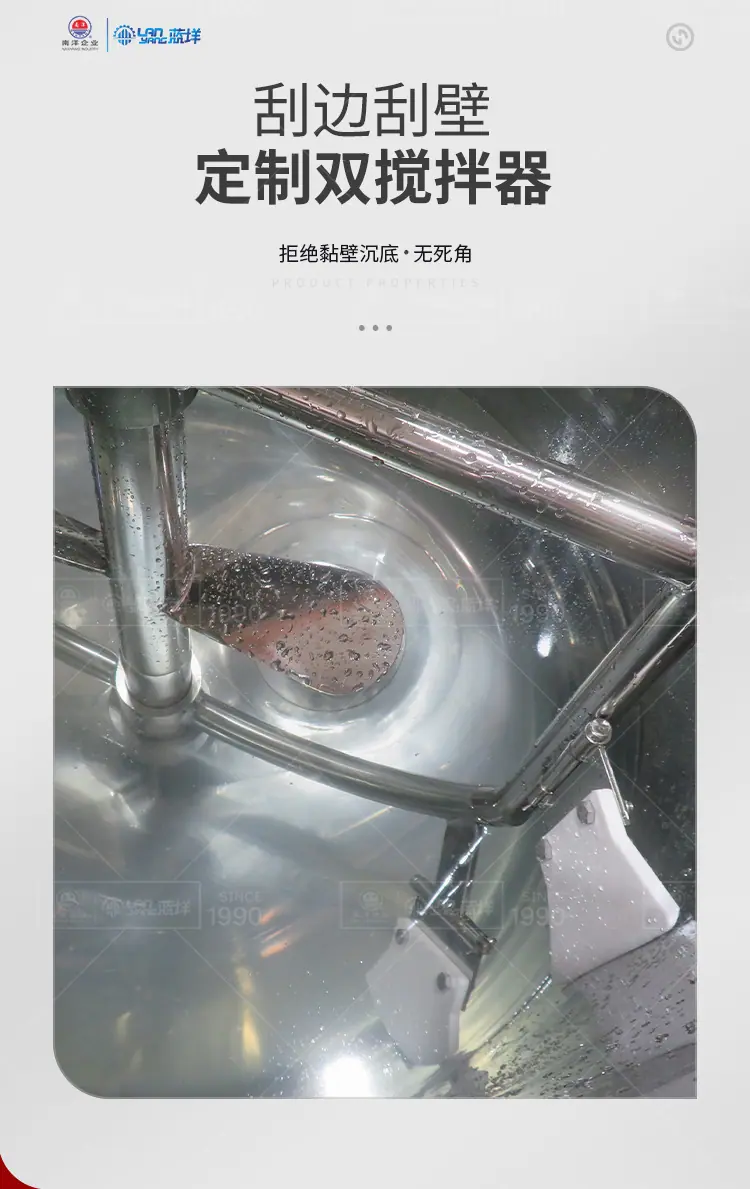 南洋搅拌桶——电加热乳化桶300L_