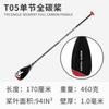 Koetsu T05 Pala de Sección Única Completamente de Carbono Longitud Fija Pala de Carreras de Sección Única de Fibra de Carbono Pala UV Pala para Tabla de Paddle Sup