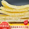 Especialidad de Jiangsu 5A Piel de Cerdo Seca, Piel de Cerdo Frita, Piel de Cerdo Seca para Hot Pot y Salteado, Plato Frío de Tres Sabores con Piel Crujiente