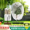 Red antiinsectos de venta transfronteriza, antiengrosamiento, con embalaje independiente, para jardín y plantas.
