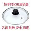 Tapa de vidrio templado tipo G, tapa de acero inoxidable para wok, tapa para sartén de fondo plano, tapa universal para olla de cocina, tapa para sartén antiadherente, envío gratis