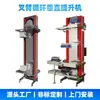 Máquina Elevadora de Tipo Circulación con Brazo de Horquilla, Automatización Logística de Fábrica, Transportador Continuo Vertical Multifuncional a Prueba de Explosiones para Palets
