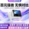 Letv X13 Modelo Nuevo Proyector de Ultra Alta Definición con Gimbal Proyector de Tamaño Pequeño para Casas de Huéspedes y Habitaciones de Dormitorio Proyección en Pared Blanca