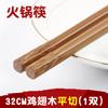 Palillos para olla caliente, palillos alargados para fideos, palillos de madera para alitas de pollo, palillos fritos domésticos de 30 cm, letras de tienda de fideos