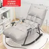 Cadeira de balanço Tecnologia doméstica Tecido Reclinável Varanda Adulto Lazer Cadeira de lazer Cadeira de sofá individual Cadeira reclinável para dormir Cadeira de balanço