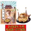 Frango Seco ao Ar Especial de Hubei Frango Seco ao Ar Shilipu de Jingmen Frango Curado Frango Caipira Inteiro Frango Salgado Carne Curada Comercial