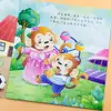 Con Audio, Libro Ilustrado de Entrenamiento de Cociente Inverso para Niños Pequeños de 0-2-3-6 Años Jardín de Infancia Educación Temprana Libro de Cuentos para la Iluminación del Bebé