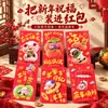 2026 Ano do Cavalo Mil Yuan Dez Mil Yuan Cem Yuan Envelope Vermelho Duro Alto Padrão Festival da Primavera Ano Novo Estilo Chinês Bolsa Envelope Vermelho