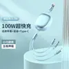 Cable de Carga Retráctil Multifuncional de Uno a Tres 6A Apertura de Empresa Exposición Empresarial Pequeño Regalo Recuerdo Tirar Libremente