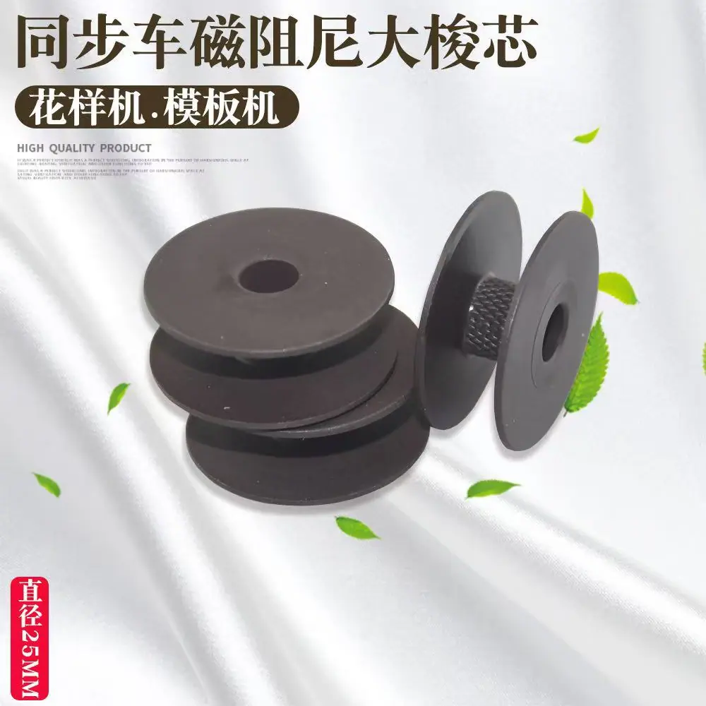 同步车磁阻尼梭芯3