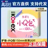 Kotex Toallas Sanitarias Caja Completa Lote Pantalones para Dormir Almohadillas Sensación de Desnudez S Algodón Noble Uso Diario 420 Uso Nocturno Auténticas Toallas Menstruales