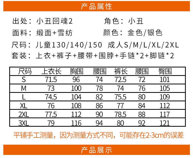 小丑回魂详情_02.jpg