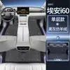 Adequado para Tapetes do Chão Aion I60, Tipo 2026 de Cobertura Total, Acessórios de Modificação de Interior de Carro Modelo Novo, Suprimentos Automotivos