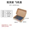 Caja de Embalaje Cuadrada para Avión, Caja de Embalaje para Entrega Express, Caja de Papel Kraft, Caja Kraft KK de Tres Capas Extra Dura, Caja de Cartón Corrugado