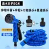 Tubería de Agua Multifuncional para el Hogar, Cabezal de Ducha para Riego de Jardín, Retráctil Libremente, Pistola de Agua de Alta Presión para Lavado de Autos y Pisos, Tubería de Agua