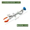Abrazadera de Cadena Experimental Abrazadera de Matraz Mandíbula Doble Mandíbula Triple Mandíbula Cuádruple Abrazadera Ajustable Cambio de Dirección Abrazadera Multiusos Abrazadera Cruzada Abrazadera de Dos Mandíbulas Universal