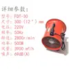 Ventilador portátil de flujo axial Fudatong industrial marino alta potencia alta velocidad 220V300 succión y escape de polvo tubo largo