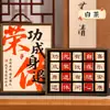 Regalo de jubilación honorífico, regalo conmemorativo para colegas y líderes masculinos y femeninos, juego de caja de regalo de té práctico cultural y creativo, al por mayor