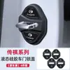 Adequado para Trumpchi E9 E8 Es9 M8 M6 Carro Capa de Silicone para Travas de Porta, Tampa Decorativa Protetora Amortecedora de Choque para Travas de Porta