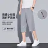 Calça cropped de malha de seda gelada leve de verão transfronteiriça, fresca e respirável, lisa e modeladora, resistente a arranhões, calça casual masculina de alta qualidade