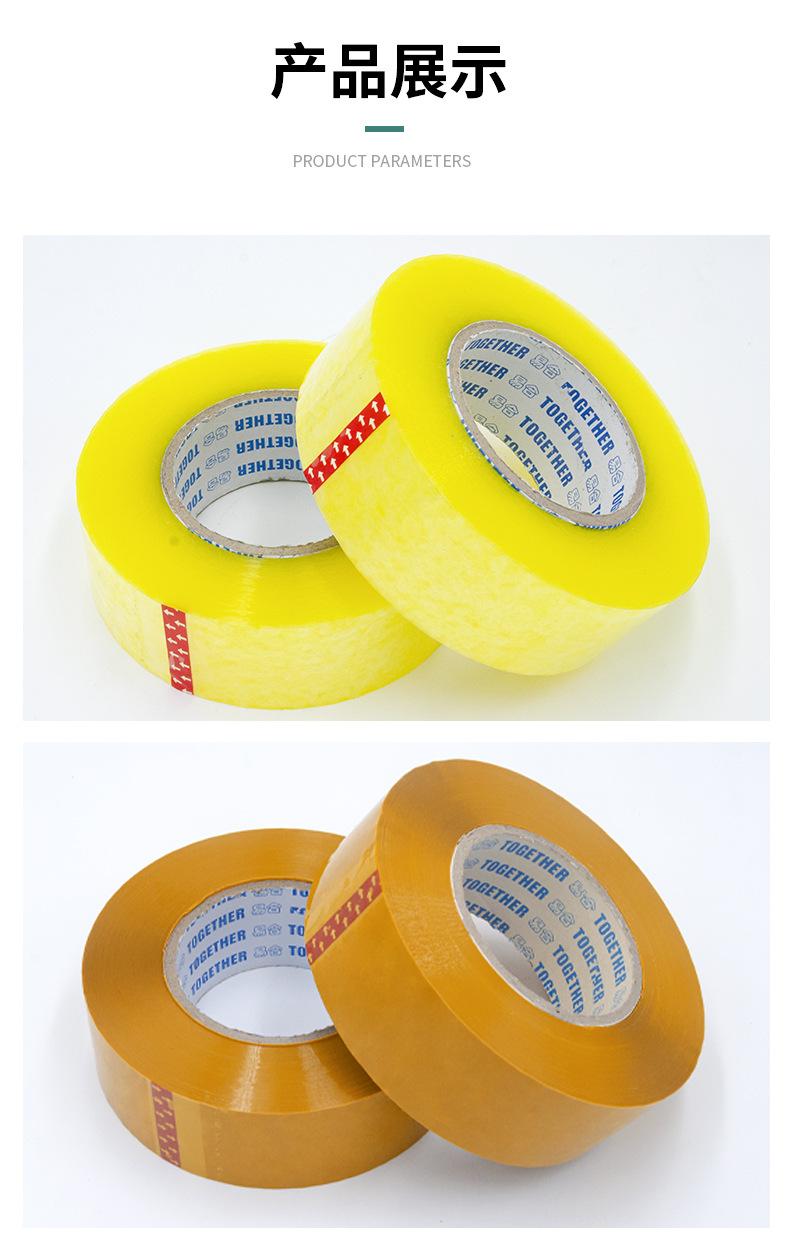 黄胶带_12