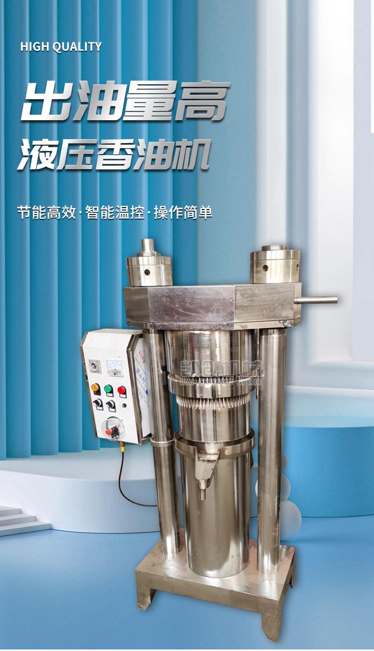 液压香油机_02.jpg