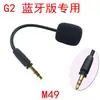 Adequado para Fones de Ouvido Edifier Over-Ear, Microfone Destacável com Cancelamento de Ruído, Versão Bluetooth G2, Haste de Microfone Versão Gamer G4, Acessórios de Microfone