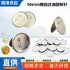 Lámina Metálica de Hojalata en Blanco de 56 mm con Acabado Mate Recubierto de Aceite para Materiales de Insignias DIY, Juego de Insignias para Ventas Transfronterizas
