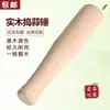 Madera Maciza de Madera Maciza Madera de Peral Martillo para Ajo Machacador de Ajo Madera de Azufaifo Tallado Fino Machacador de Ajo Utensilio de Cocina Palo Machacador de Ajo
