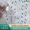 Processamento de Corte e Vinco 3mm 9448A Papel de Seda Redondo Fita Dupla Face Ultrafina Resistente a Altas Temperaturas Alta Adesão Fita Dupla Face para Telas de Celular