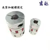Torno CNC GSGR Tipo Flor de Ciruelo Tipo Estrella Motor de Tornillo de Avance Acoplamiento Elástico de Cero Holgura Tipo Flor de Ciruelo Acoplador