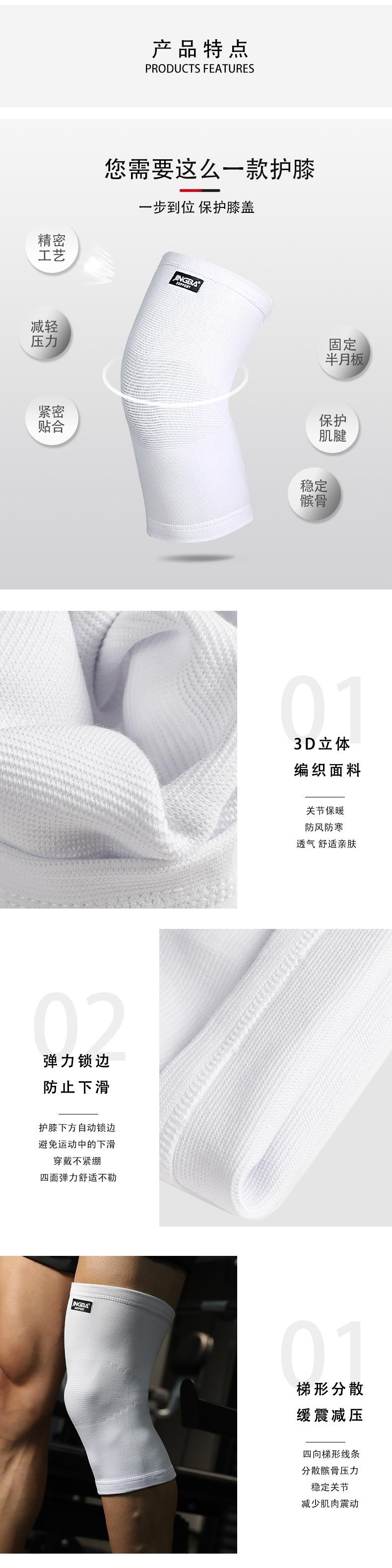 JB-7637-护膝详情男_03.jpg