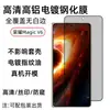 Adecuado para Película de Vidrio Templado para Pantalla Externa Honor Magicv6, Alta Definición, Antiexplosión, Resistente al Desgaste, Cristal Anti-Espionaje, Película para Lente con Posicionamiento de Serigrafía