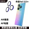Aplicable a la película protectora de lente de teléfono móvil itel S23 +, ojo de águila de metal, pegatina protectora transparente AR, transmisión de sonido, lente itelA70S