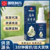Líquido Penetrante Farmacéutico de Medicina Tradicional China para Uso Externo en Articulaciones, Gel Frío para Compresa de Moxibustión, Aceite de Masaje para Cuello, Hombro, Cintura, Pierna, Fuente Más Vendida en Comercio Electrónico